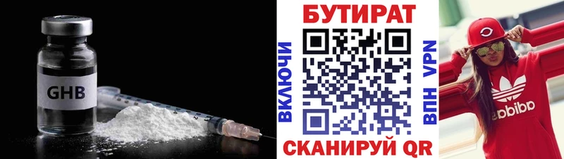 где можно купить наркотик  mega   Бутират бутандиол  Опочка 
